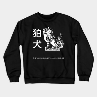 Komainu Legend Crewneck Sweatshirt